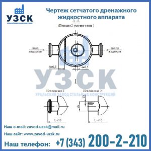 Чертеж сетчатого дренажного жидкостного аппарата в Йошкар-Оле