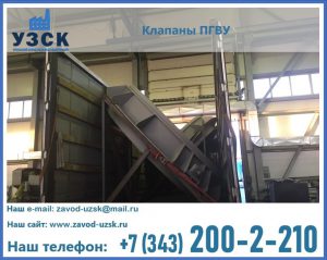 клапан ПГВУ с МЭО в Йошкар-Оле