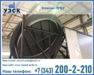 клапаны ПГВУ цена в Йошкар-Оле