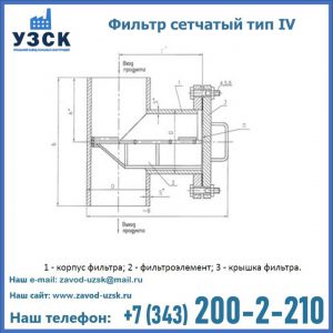 Фильтр сетчатый ФС по Т-ММ-11-2003 в Йошкар-Оле