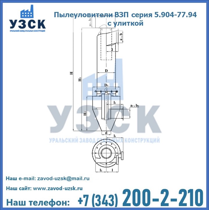 Пылеуловители ВЗП серия 5.904-77.94 с улиткой в Йошкар-Оле