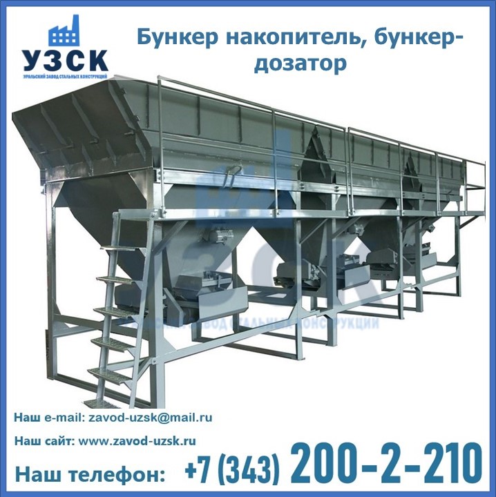 Бункер накопитель, бункер-дозатор в Йошкар-Оле