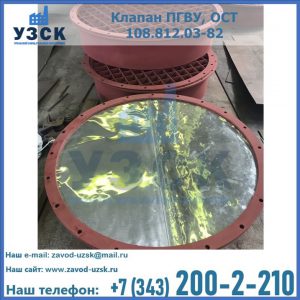 Купить клапан ПГВУ взрывные в Йошкар-Оле