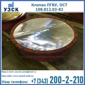 Купить клапан ОСТ 108.812.03-82 в Йошкар-Оле