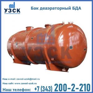 Бак БДА деаэраторный фото в Йошкар-Оле