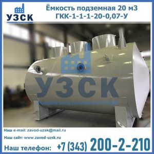 Купить ЕП-20-2400-2050.00.000 от производителя в Йошкар-Оле