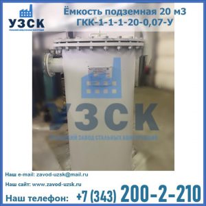 Купить ЕП-20-2400-2050.00.000 от производителя в Йошкар-Оле