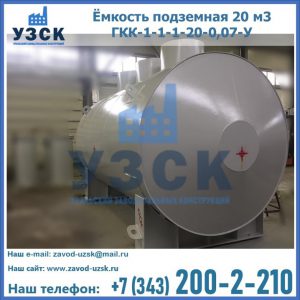 Купить ЕП-20-2400-2050.00.000 от производителя в Йошкар-Оле
