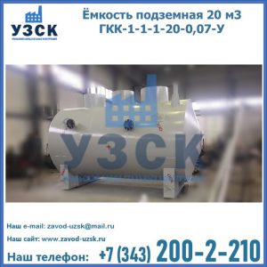 Купить ЕП-20-2400-2050.00.000 от производителя в Йошкар-Оле