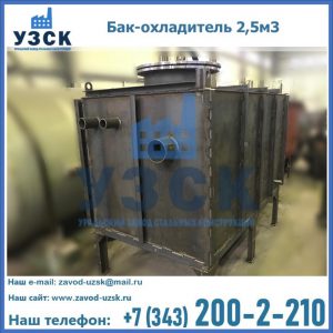 Купить бак-охладитель 2,5м3 в Йошкар-Оле