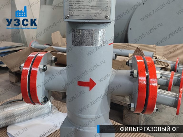 фото фильтров газовых ФГ в Йошкар-Оле