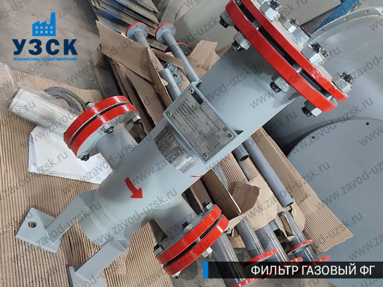 газовые фильтры ФГ в Йошкар-Оле