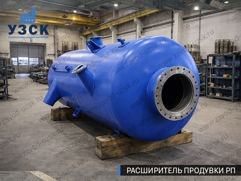 изображение Расширителя периодической продувки РП, РППв Йошкар-Оле
