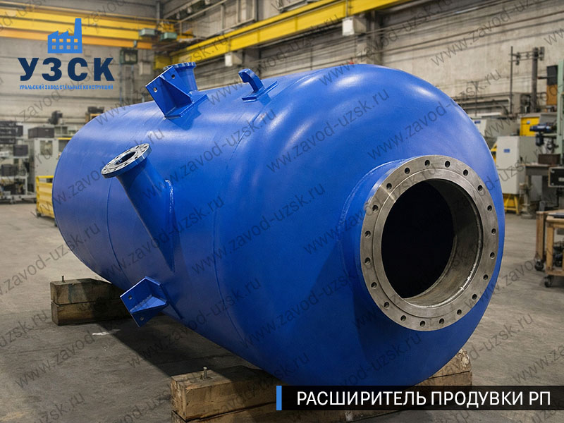изображение Расширителя продувки РП, РНП, РПП в Йошкар-Оле