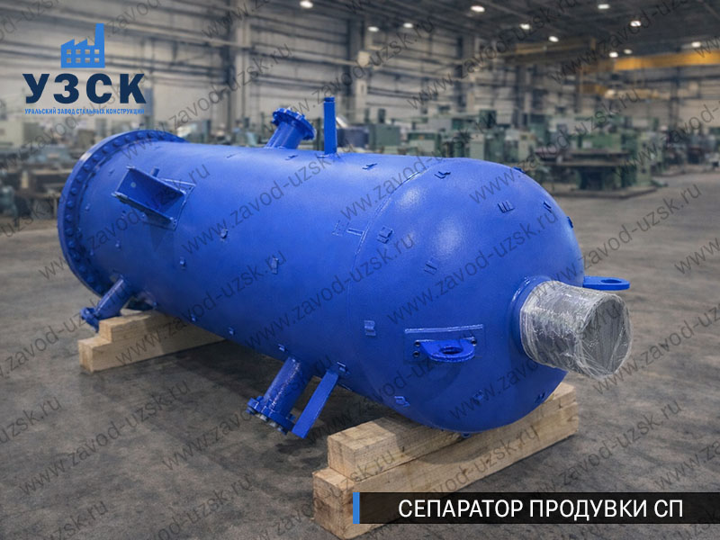 изображение Сепараторов продувки СП для котельной в Йошкар-Оле