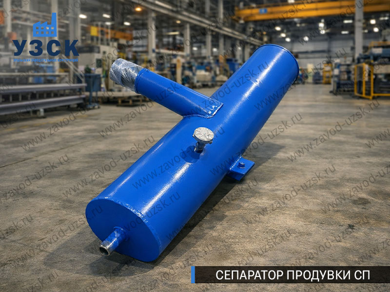 изображение Сепараторов продувки СП для котлов в Йошкар-Оле
