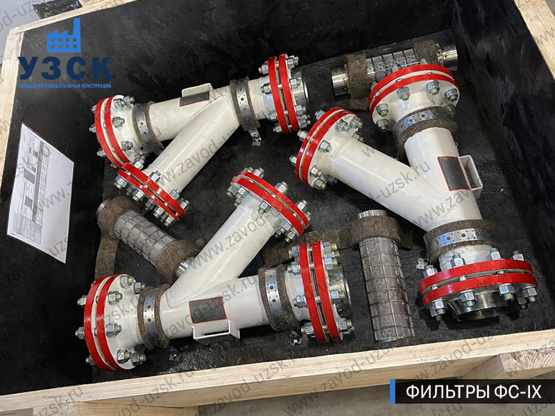 Фильтры ФС-IX со сменными фильтрующими элементами на производстве УЗСК