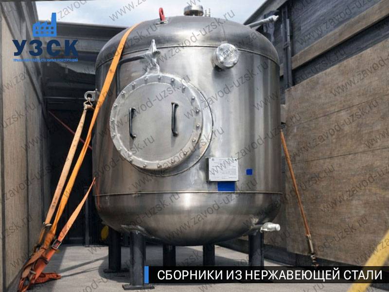 Вертикальный сборник из нержавеющей стали в Йошкар-Оле